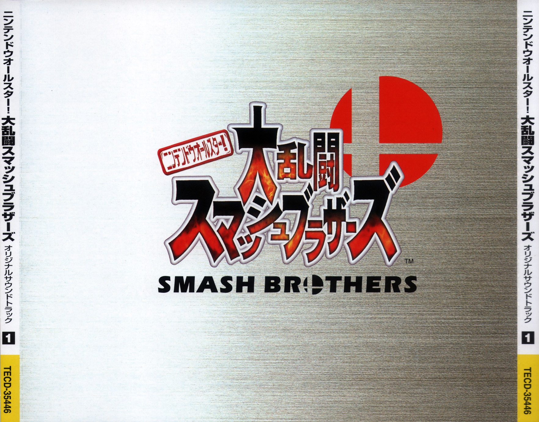 【新品】スマブラオーケストラCD  Smash Bros Orchestra Super Smash Bros. Melee/soundtrack | Nintendo | Fandom